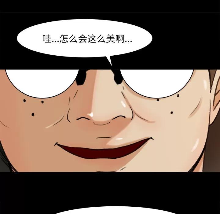 补习班绯闻 补习班绯闻 | 第25话 第69页
