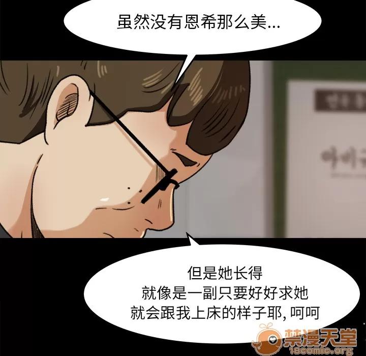 补习班绯闻 补习班绯闻 | 第25话 第70页