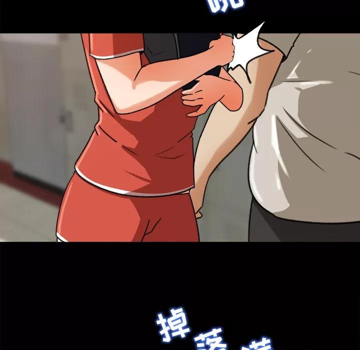 补习班绯闻 补习班绯闻 | 第25话 第72页