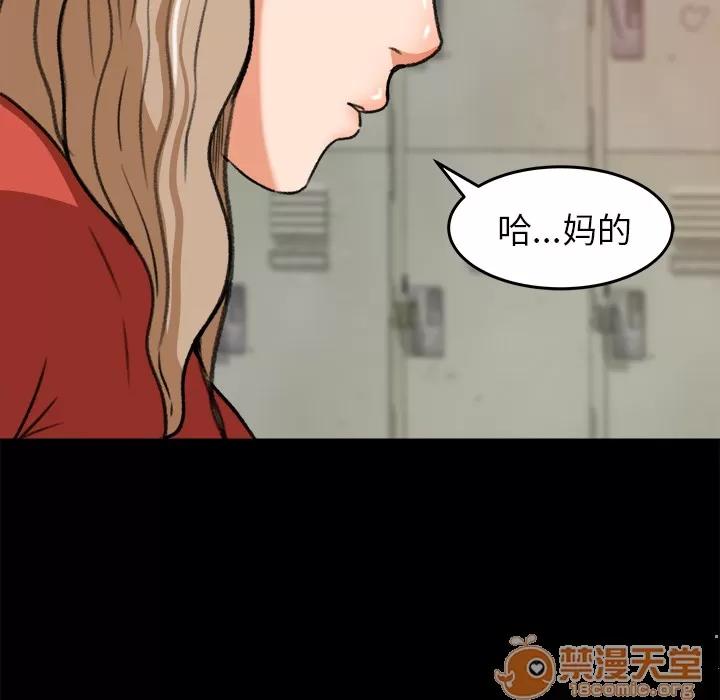 补习班绯闻 补习班绯闻 | 第25话 第75页