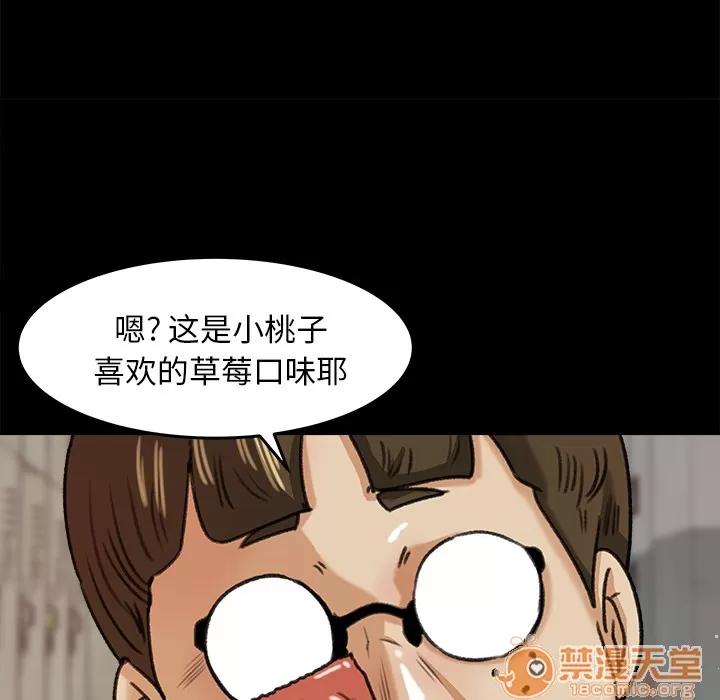 补习班绯闻 补习班绯闻 | 第25话 第80页
