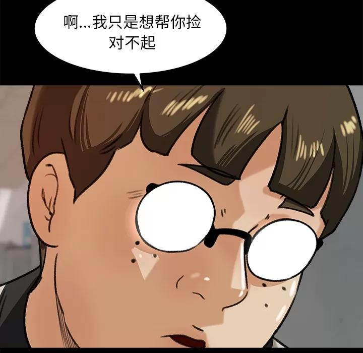 补习班绯闻 补习班绯闻 | 第25话 第84页