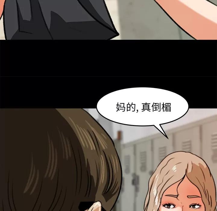 补习班绯闻 补习班绯闻 | 第25话 第86页