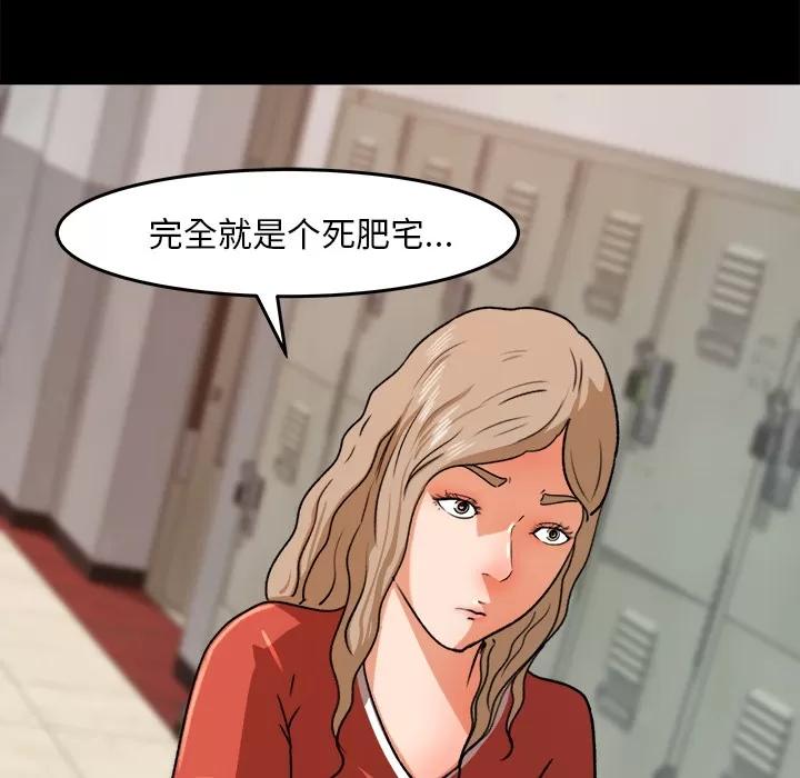 补习班绯闻 补习班绯闻 | 第25话 第88页