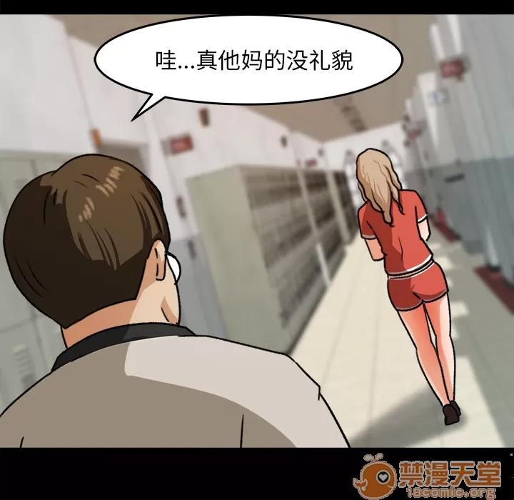 补习班绯闻 补习班绯闻 | 第25话 第90页