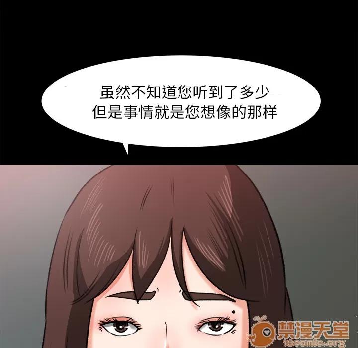 补习班绯闻 补习班绯闻 | 第25话 第95页