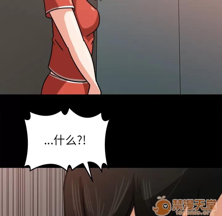 补习班绯闻 补习班绯闻 | 第25话 第100页