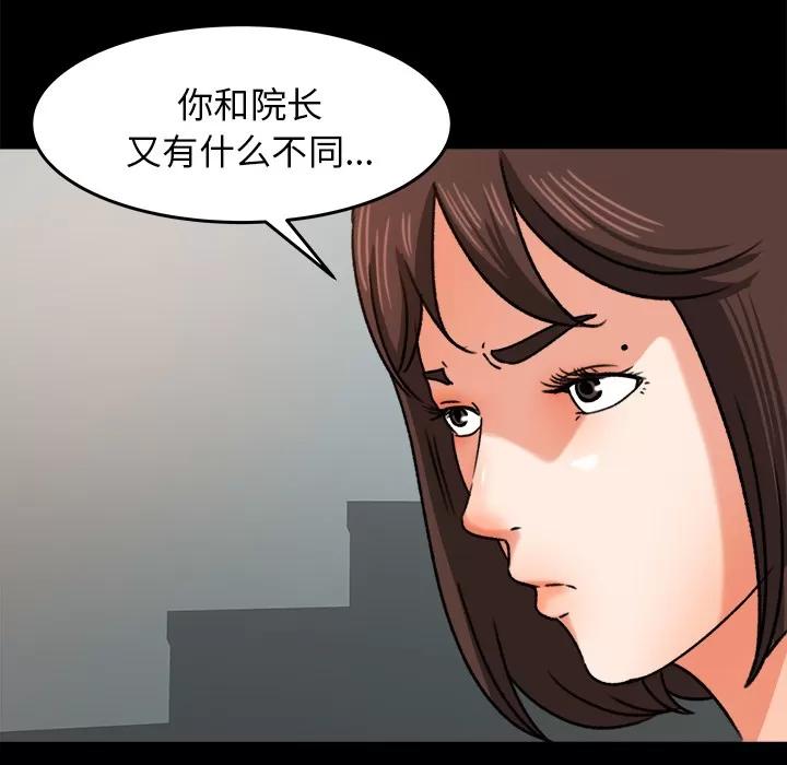 补习班绯闻 补习班绯闻 | 第25话 第102页