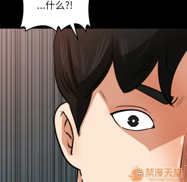 补习班绯闻 补习班绯闻 | 第26话 第10页