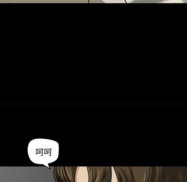 补习班绯闻 补习班绯闻 | 第26话 第17页
