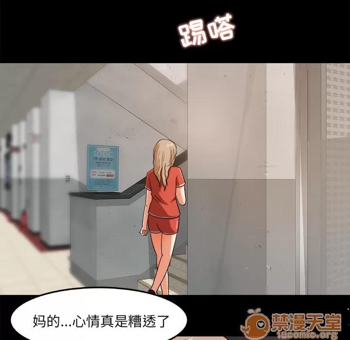 补习班绯闻 补习班绯闻 | 第26话 第20页