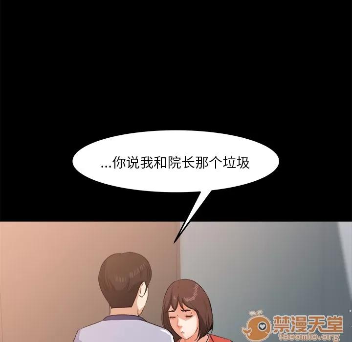 补习班绯闻 补习班绯闻 | 第26话 第25页