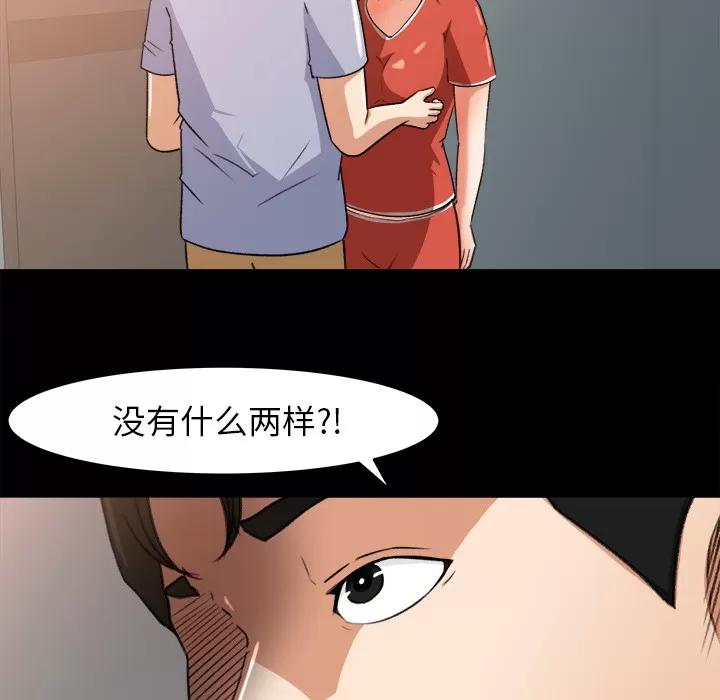 补习班绯闻 补习班绯闻 | 第26话 第26页
