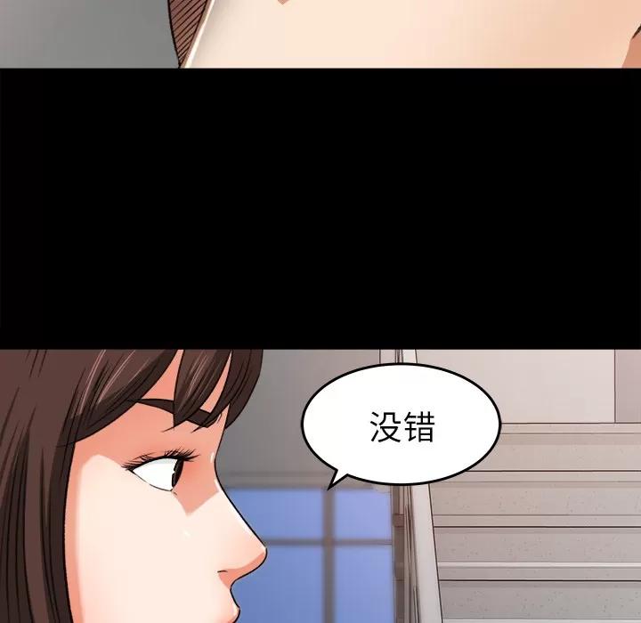 补习班绯闻 补习班绯闻 | 第26话 第27页