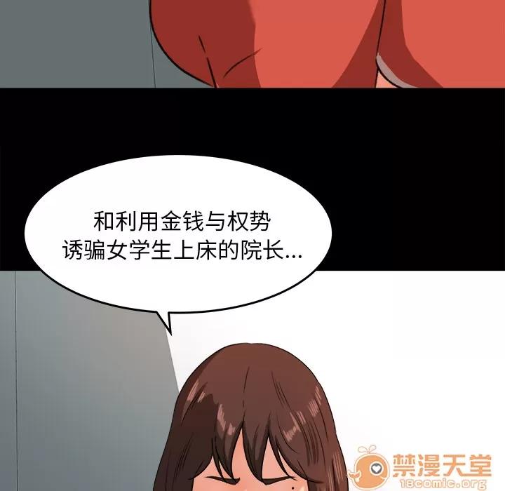补习班绯闻 补习班绯闻 | 第26话 第30页