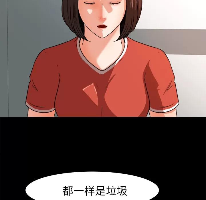 补习班绯闻 补习班绯闻 | 第26话 第31页