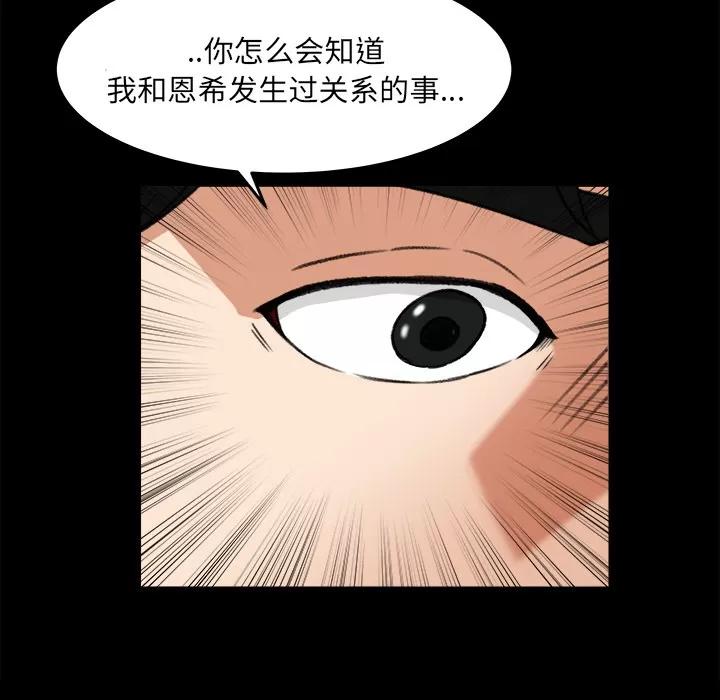 补习班绯闻 补习班绯闻 | 第26话 第34页