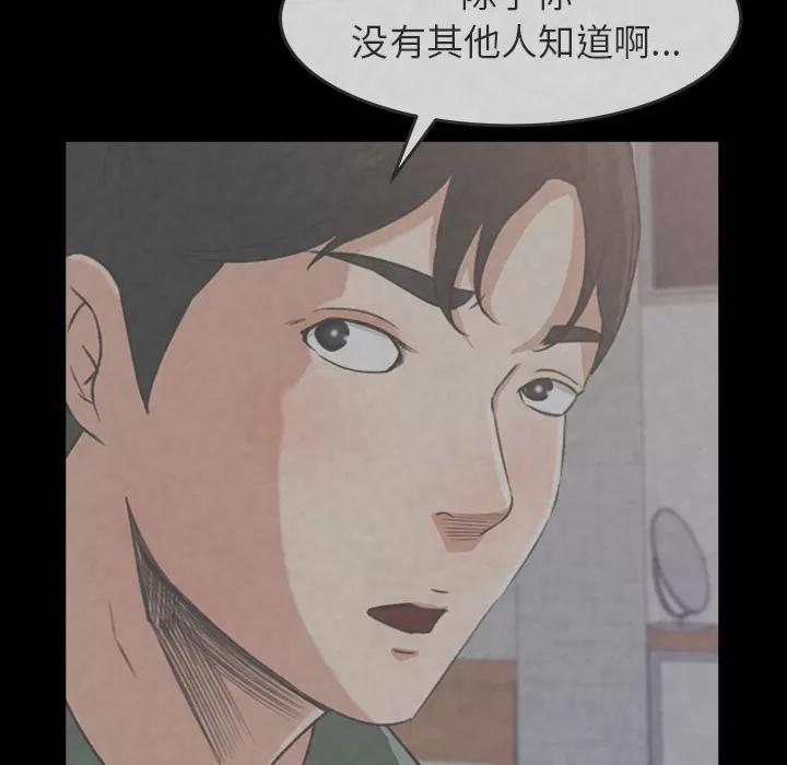 补习班绯闻 补习班绯闻 | 第26话 第36页