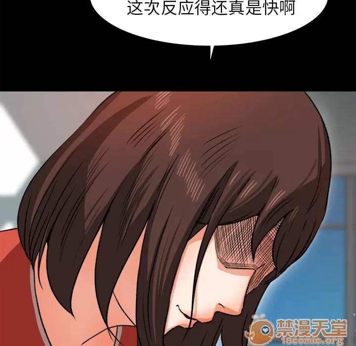 补习班绯闻 补习班绯闻 | 第26话 第40页