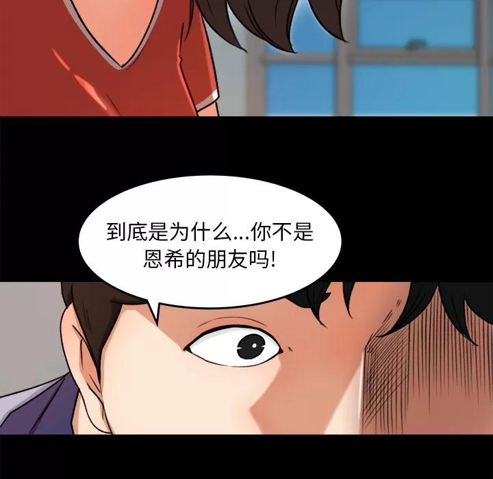 补习班绯闻 补习班绯闻 | 第26话 第41页