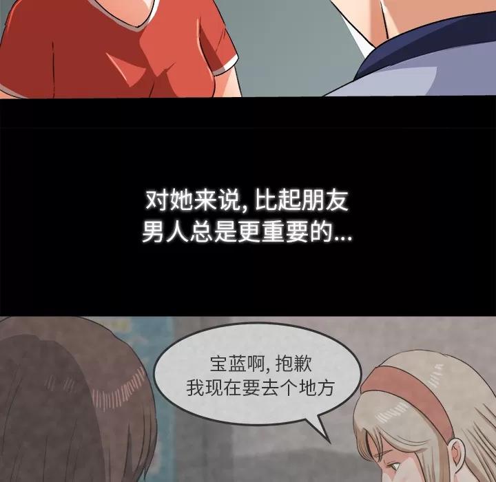 补习班绯闻 补习班绯闻 | 第26话 第44页