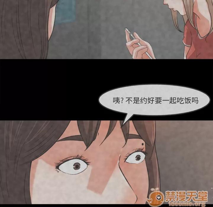 补习班绯闻 补习班绯闻 | 第26话 第45页