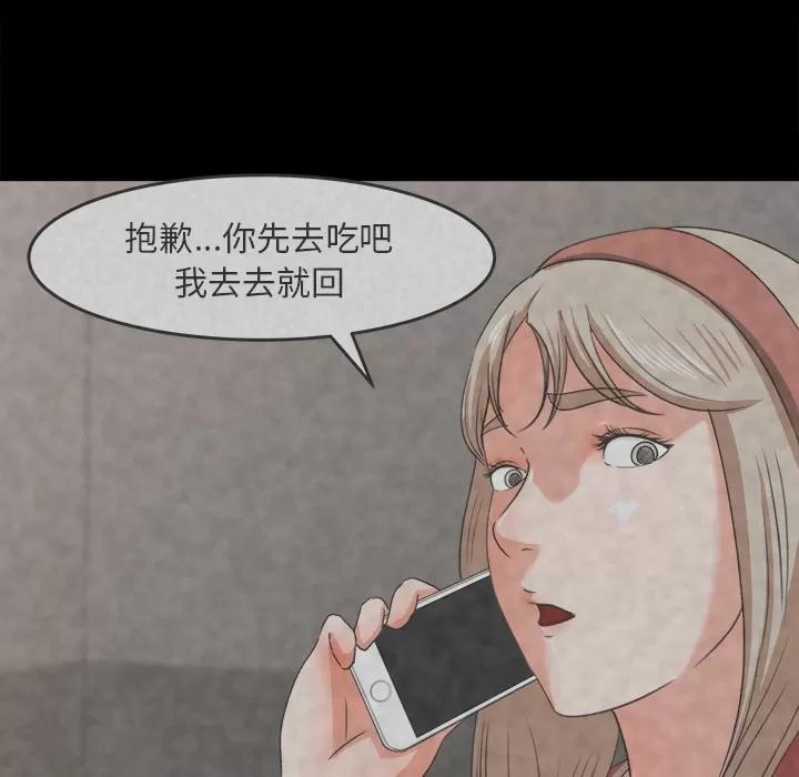 补习班绯闻 补习班绯闻 | 第26话 第46页