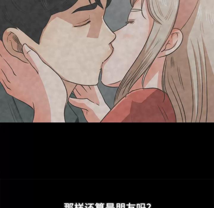 补习班绯闻 补习班绯闻 | 第26话 第49页