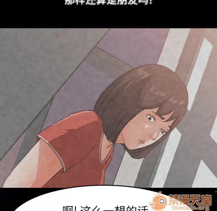 补习班绯闻 补习班绯闻 | 第26话 第50页