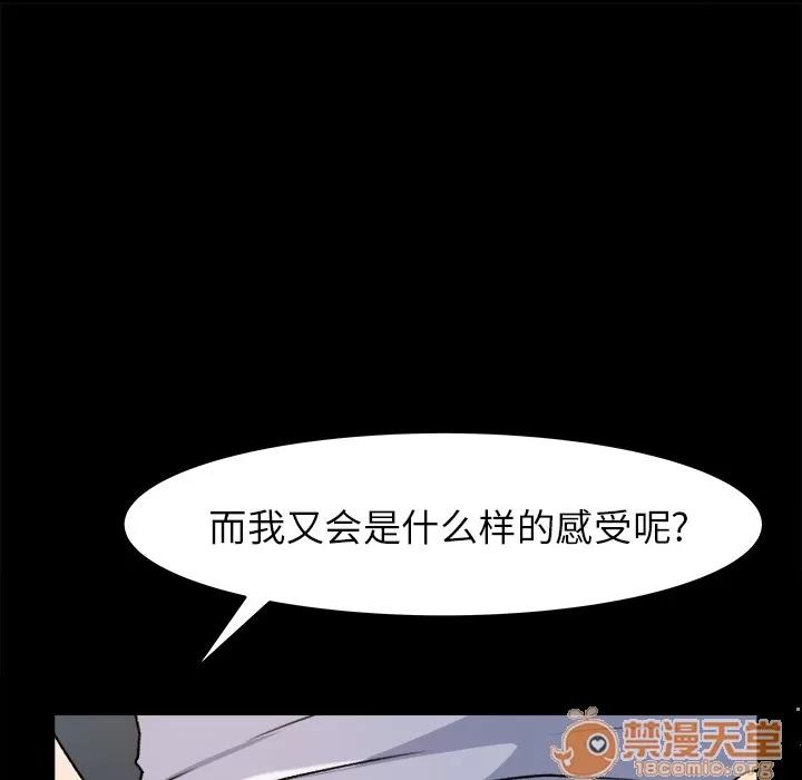 补习班绯闻 补习班绯闻 | 第26话 第55页