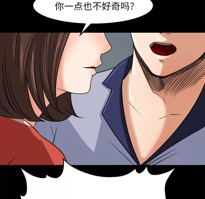 补习班绯闻 补习班绯闻 | 第26话 第58页
