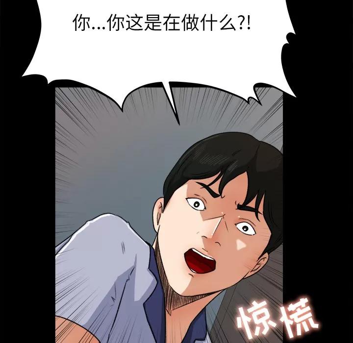 补习班绯闻 补习班绯闻 | 第26话 第59页