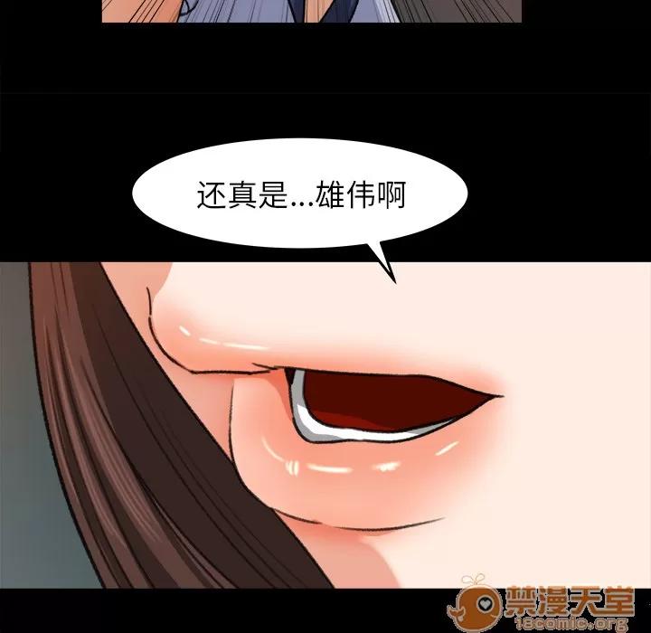 补习班绯闻 补习班绯闻 | 第26话 第60页