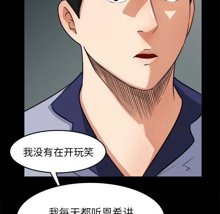 补习班绯闻 补习班绯闻 | 第26话 第63页