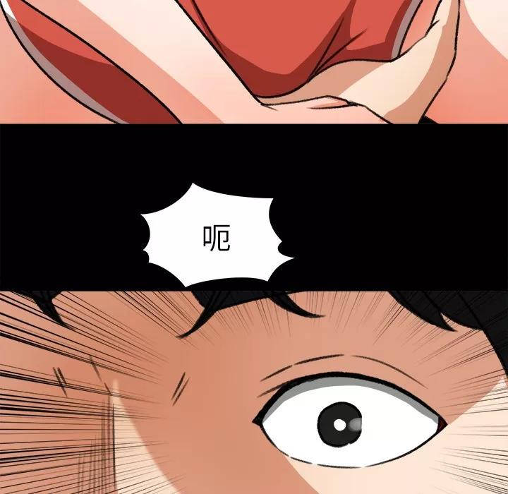 补习班绯闻 补习班绯闻 | 第26话 第79页