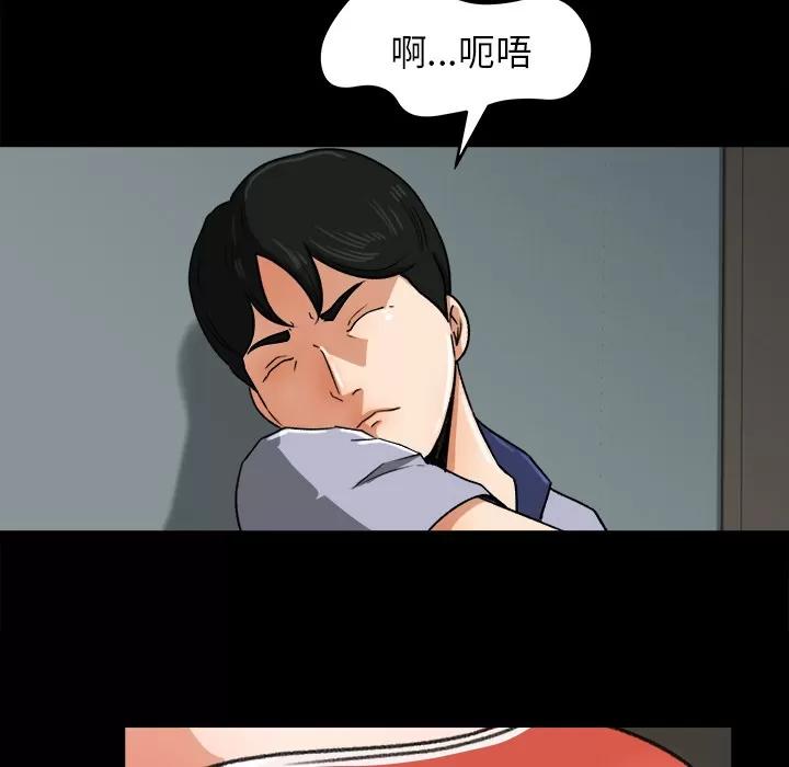 补习班绯闻 补习班绯闻 | 第26话 第82页