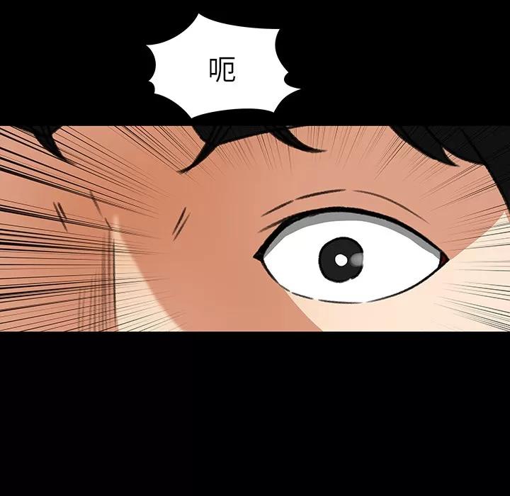 补习班绯闻 补习班绯闻 | 第27话 第6页