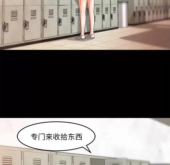 补习班绯闻 补习班绯闻 | 第27话 第14页