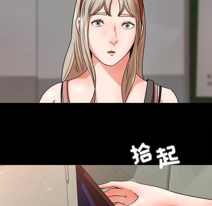 补习班绯闻 补习班绯闻 | 第27话 第16页
