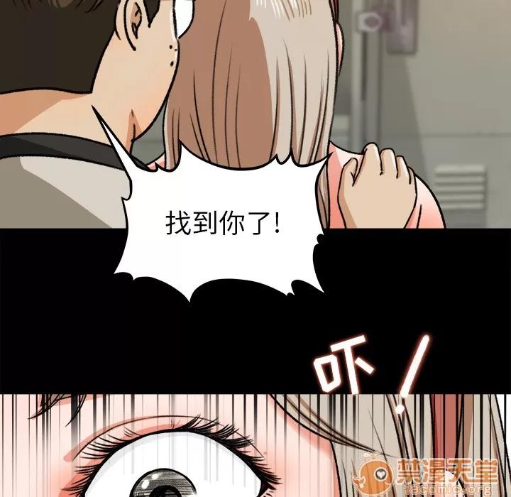 补习班绯闻 补习班绯闻 | 第27话 第20页