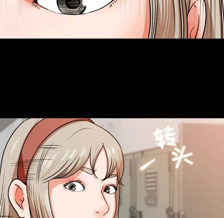 补习班绯闻 补习班绯闻 | 第27话 第21页