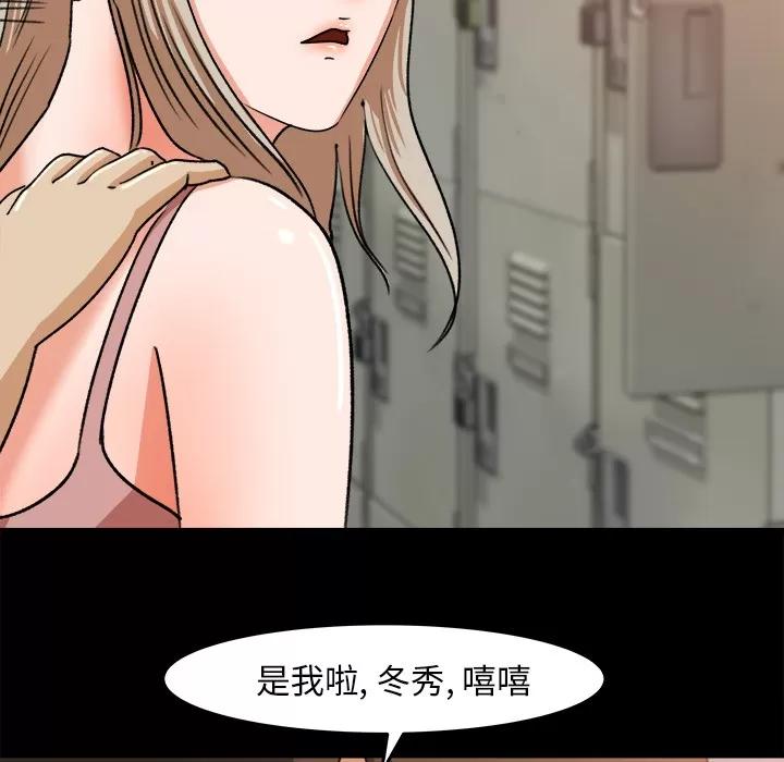 补习班绯闻 补习班绯闻 | 第27话 第22页