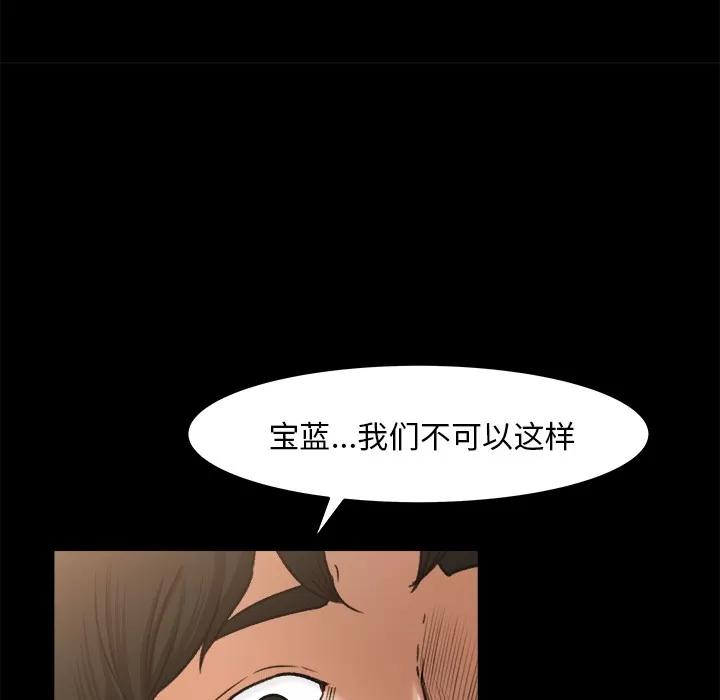 补习班绯闻 补习班绯闻 | 第27话 第24页