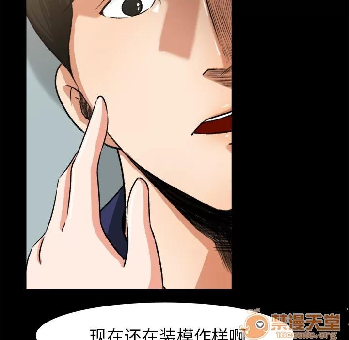 补习班绯闻 补习班绯闻 | 第27话 第25页