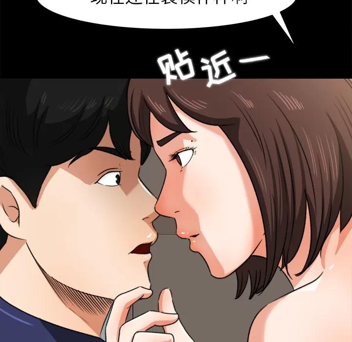 补习班绯闻 补习班绯闻 | 第27话 第26页