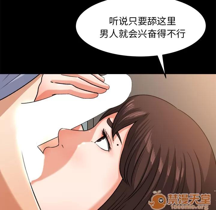 补习班绯闻 补习班绯闻 | 第27话 第30页