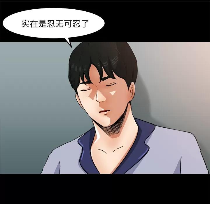 补习班绯闻 补习班绯闻 | 第27话 第36页