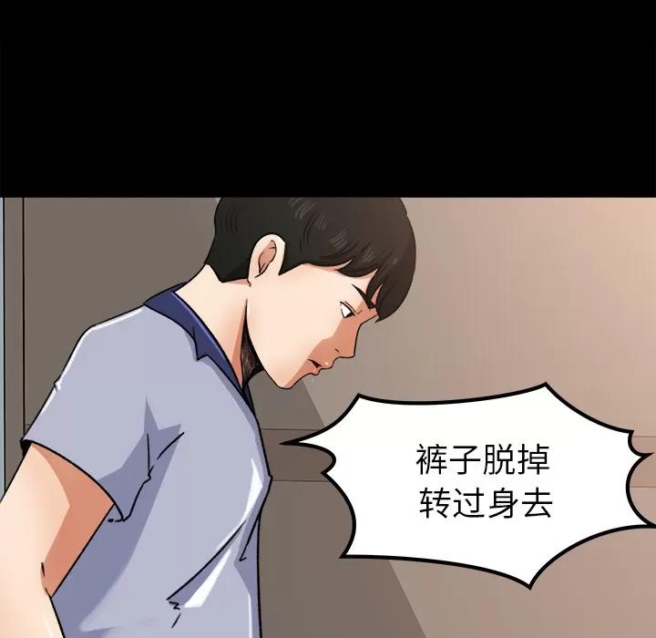 补习班绯闻 补习班绯闻 | 第27话 第37页