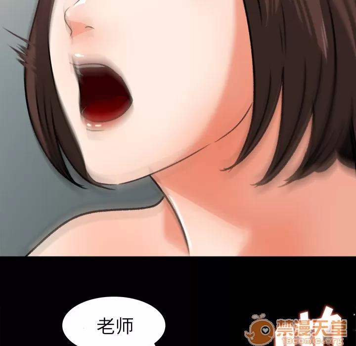 补习班绯闻 补习班绯闻 | 第27话 第45页