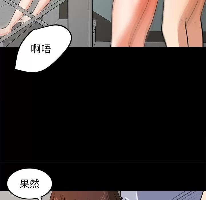 补习班绯闻 补习班绯闻 | 第27话 第48页